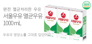 서울우유 멸균우유 1000ml,우유의 영양을 그디로 담았어요